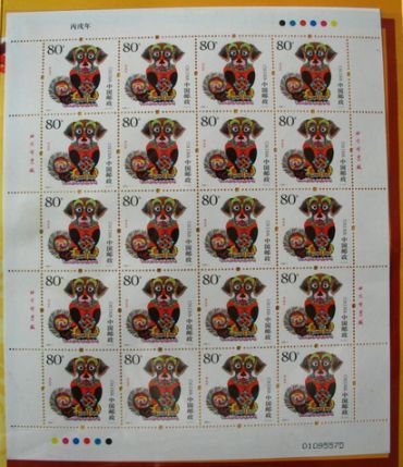 2006-1 生肖狗大版行情投资介绍